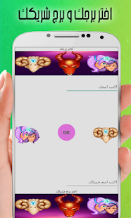 الابراج و مواصفاتها ‎(圖7)-速報App