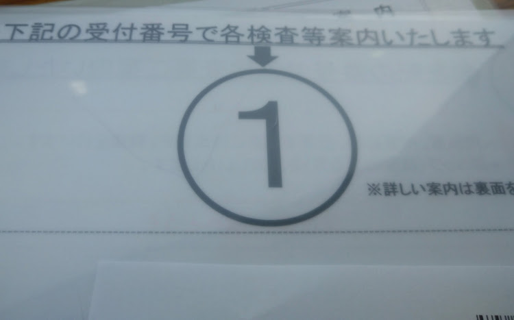 スイフトスポーツの人間ドック・20年ぶりの湖西市健診・身長が縮んだ(T_T)・ケッコーケンコー？・Team 03'zに関するカスタム事例の投稿画像2枚目