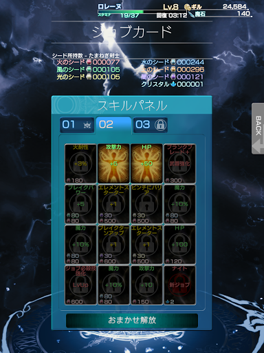 メビウスファイナルファンタジー メビウスff スマホゲーム攻略屋本舗