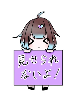 なお。ちゃんへ！