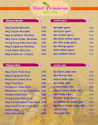 Vridavan Pure Veg menu 5