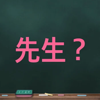 「先生と生徒がこんな事.....」のメインビジュアル