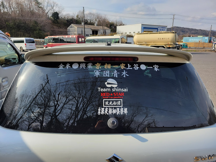 スイフトスポーツのTeam shinsaiに関するカスタム事例の投稿画像7枚目