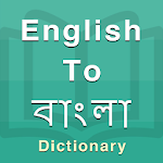 Cover Image of Télécharger Dictionnaire bengali 1.1 APK