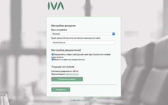 Iva Videoconference Agent