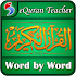 Quran Word by Word with Audio - eQuran Teacher1.0.1