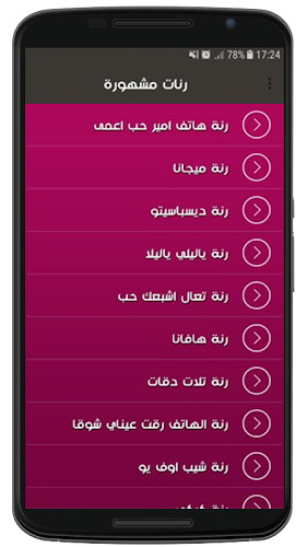 Download أروع رنات الأغاني المشهورة 2019 Apk Latest Version App By