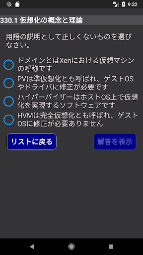 LPIQ-304（LinuC-3、LPIC-3 試験例題集）