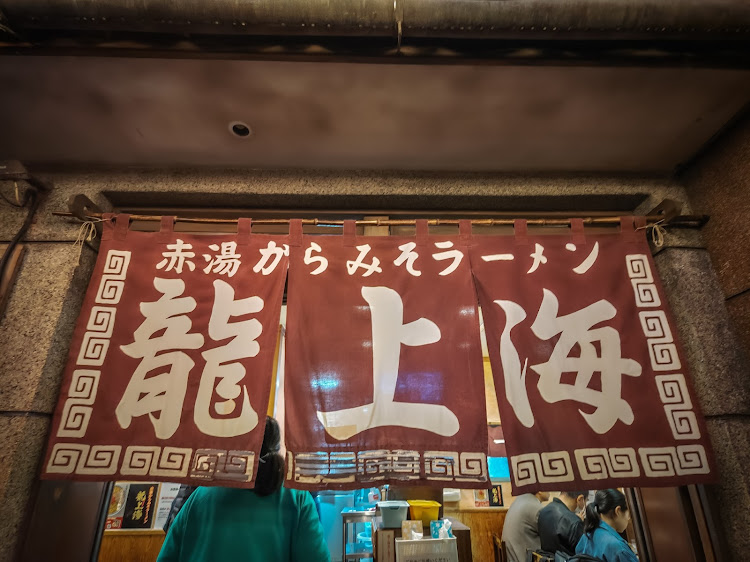 フェアレディZの新横浜ラーメン博物館・愛車を売却した・車がない生活が始まる・素敵なBUDDY・引っ越しは疲れるに関するカスタム事例の投稿画像9枚目