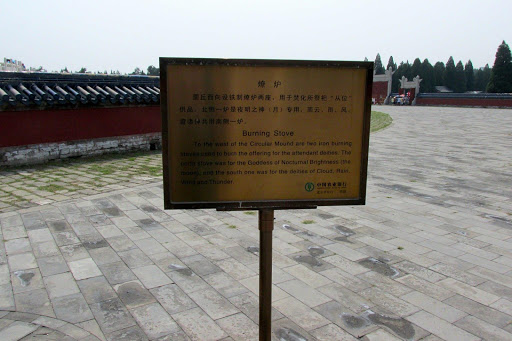 Forbidden City, Temple of Heaven Beijing China 2014