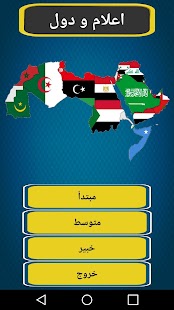 أعلام و دول - náhled