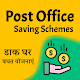 Download Post Office Saving Schemes In Hindi For PC Windows and Mac 1.0.1FF