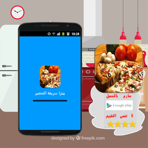 免費下載生產應用APP|وصفات بيتزا سريعة التحضير2015 app開箱文|APP開箱王