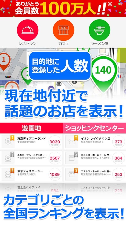 【完全無料】多機能ナビゲーション-NAVIRO(ナビロー)のおすすめ画像1