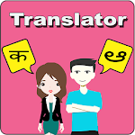 Cover Image of डाउनलोड Hindi To Telugu Translator 1.0 APK