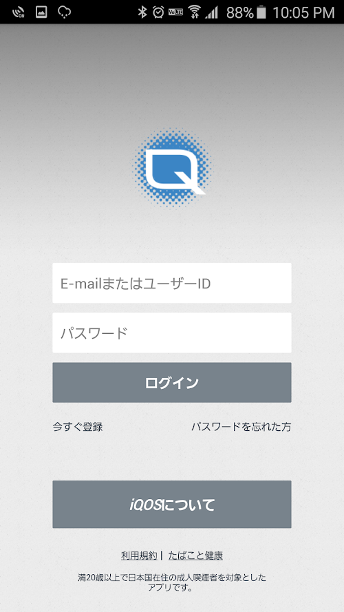 Android application iqos.jp screenshort