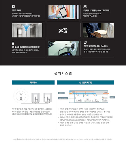 고촌센트럴자이_시스템3.jpg