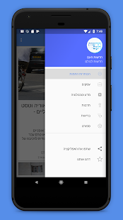 חדשות העם - ספורט, עסקים, פוליטיקה, טכנולוגיה ועוד ‎(圖3)-速報App