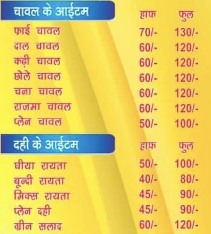 Delhi Rasoi menu 