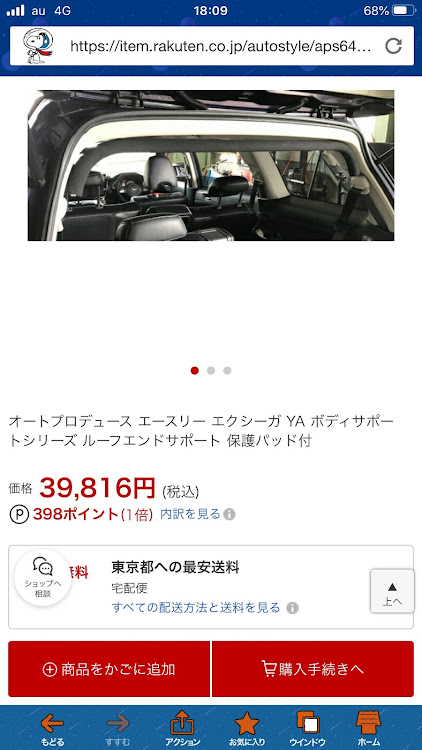エクシーガのエクシーガ・サポートに関するカスタム事例の投稿画像1枚目