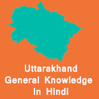 Uttarakhand General Knowledge Hindi-उत्तराखंड GK