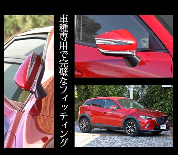 オートショップ ユアーズさんが投稿したCX-3・メッキパーツ・ガーニッシュ・メッキ・ミラーに関するカスタム事例の投稿画像5枚目