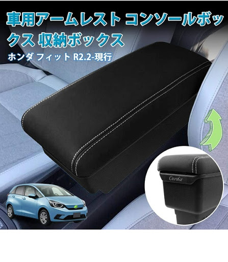 フィット Gr3の新型フィット 無言フォローお断り アームレスト ゴールデンウィーク フィット 乗りと繋がりたいに関するカスタム メンテナンスの投稿画像 車のカスタム情報はcartune