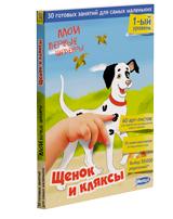http://www.umnitsa.ru/files/images/mpsh2-schenok-main3D-160.jpg
