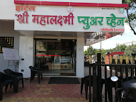 Hotel Shree Mahalaxmi Pure Veg Restaurant photo 2