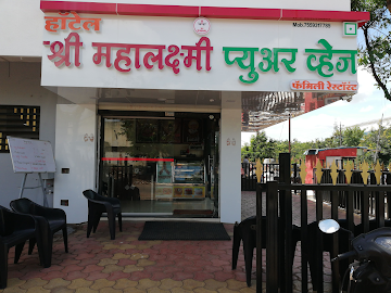 Hotel Shree Mahalaxmi Pure Veg Restaurant photo 