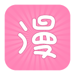 火熱漫畫——海量熱門漫畫在線閱讀小說動漫每日更新 Apk