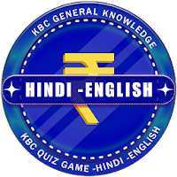 KBC 2020 Quiz - KBC Hindi-English Quiz Game