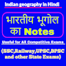 Indian geography in Hindi icon