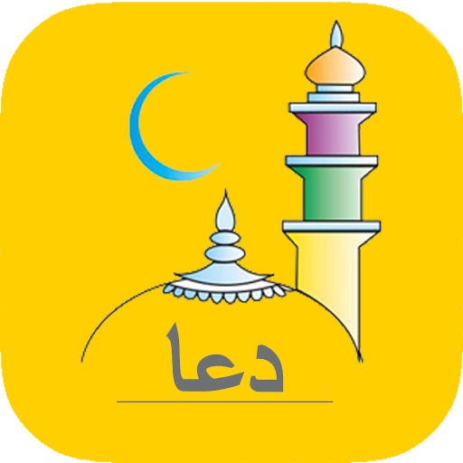 Islamic Dua Series icon