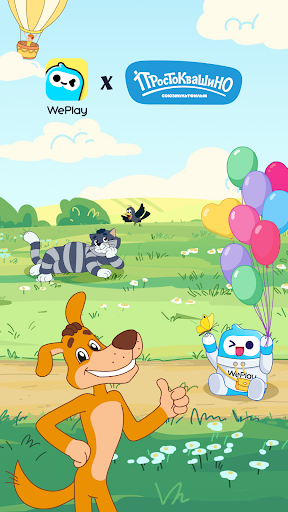 Screenshot WePlay: Играй и Общайся!
