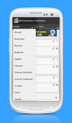免費下載教育APP|BN Dictionary Translation app開箱文|APP開箱王