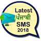 Download Latest Punjabi SMS 2018 For PC Windows and Mac 1.0