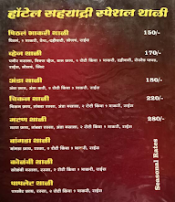 Sahyadri Hotel menu 1