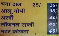 Vijay Vaishno Dhaba menu 5