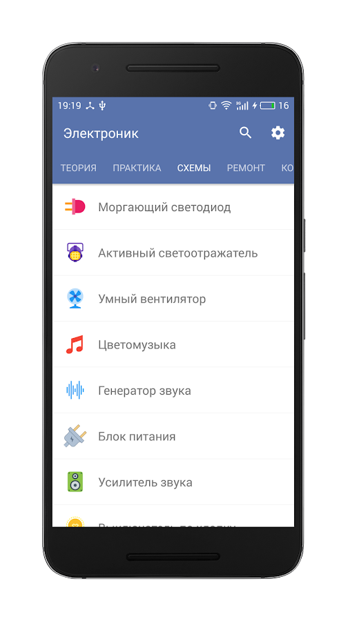 Электроник Lite — приложение на Android