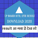 Download U. P. Board परीक्षाओं का रिजलट 2020 For PC Windows and Mac 2.0