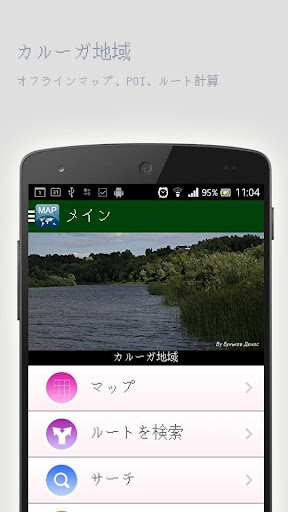 航海之旅app - 首頁 - 硬是要學