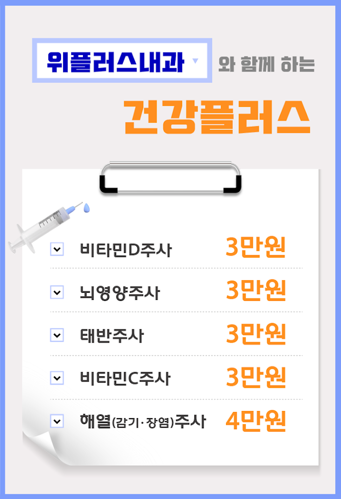 241114_건강플러스.png