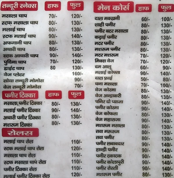 Garam Masala menu 