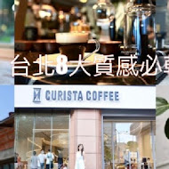 CURISTA COFFEE 奎士咖啡(市府旗艦店)