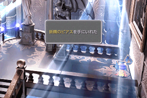 FF9_光の間