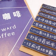 往前咖啡 Forward Coffee