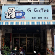 G Coffee居藝咖啡