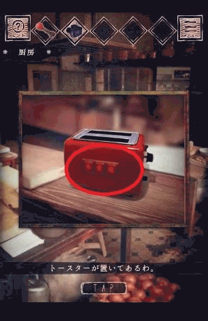 悪夢レストラン_鍵