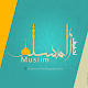 تطبيق المسلم - Muslim | الطريق إلى الهداية Download on Windows